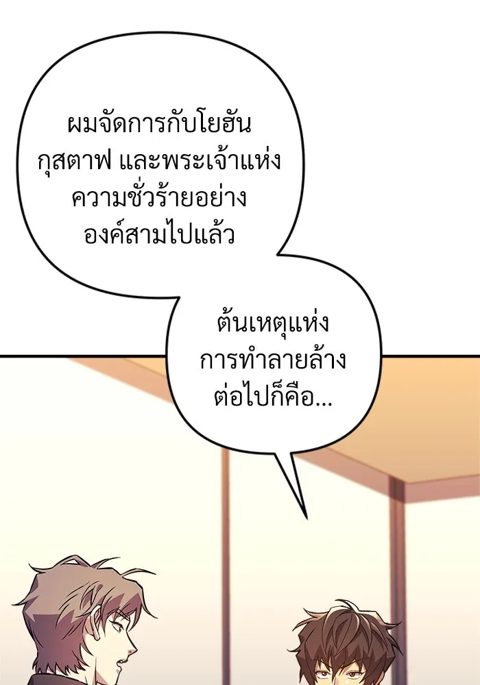 สัปดาห์นี้งดอัปตอนใหม่ ตอนที่ 78 รูปที่ 107