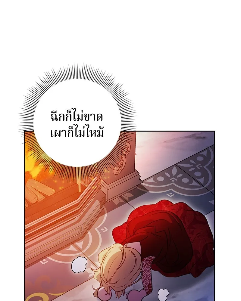 ถ้าเป็นนางร้าย ขอตายดีกว่า ตอนที่ 2 รูปที่ 116