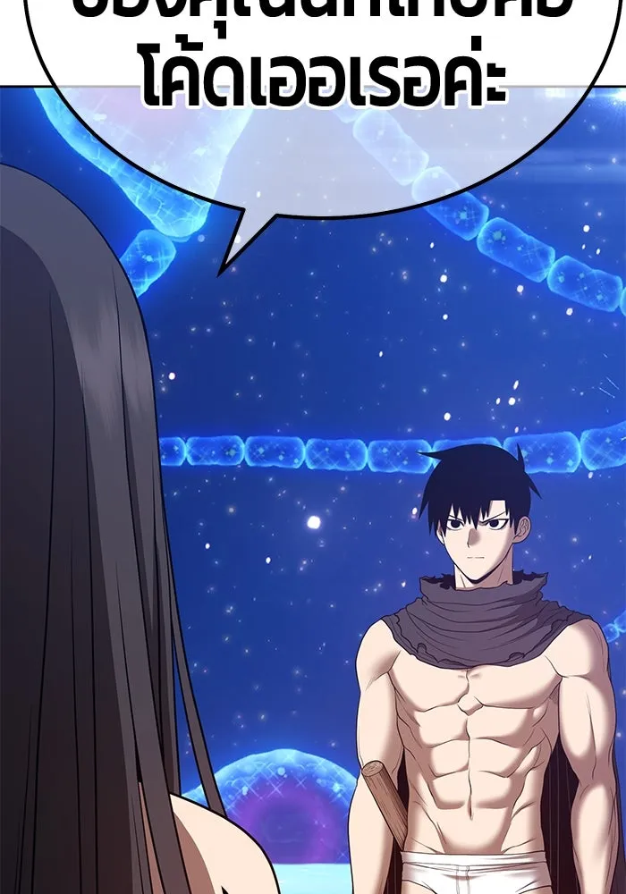 +99 ท่อนไม้พร้อมบวก ตอนที่ 66 รูปที่ 320