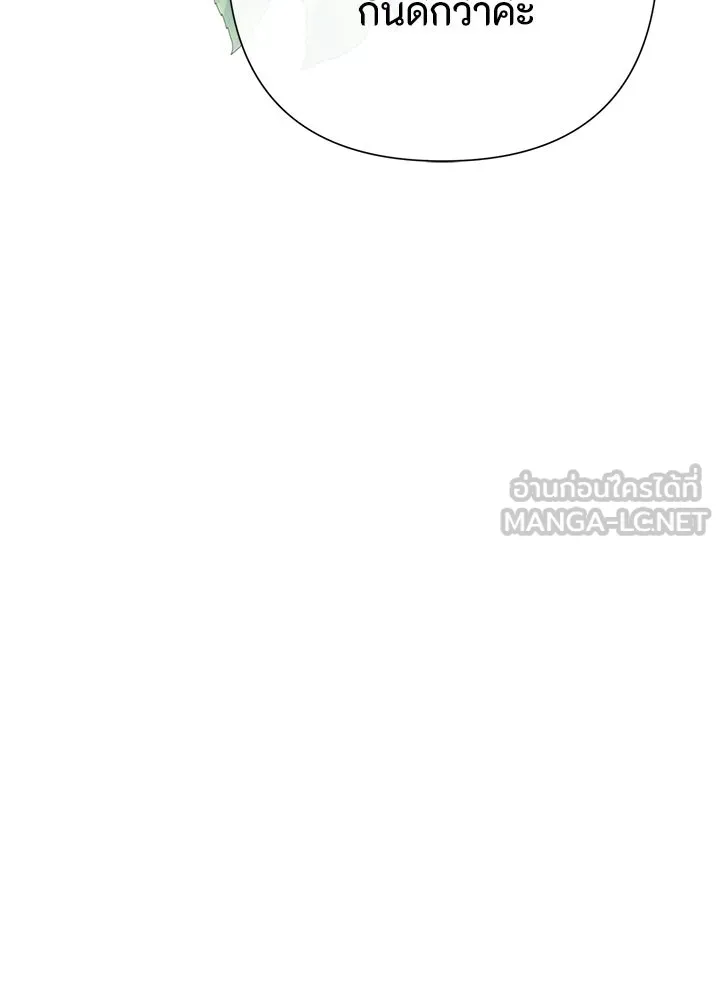 องค์ชายผู้อื้อฉาว ตอนที่ 73 รูปที่ 162