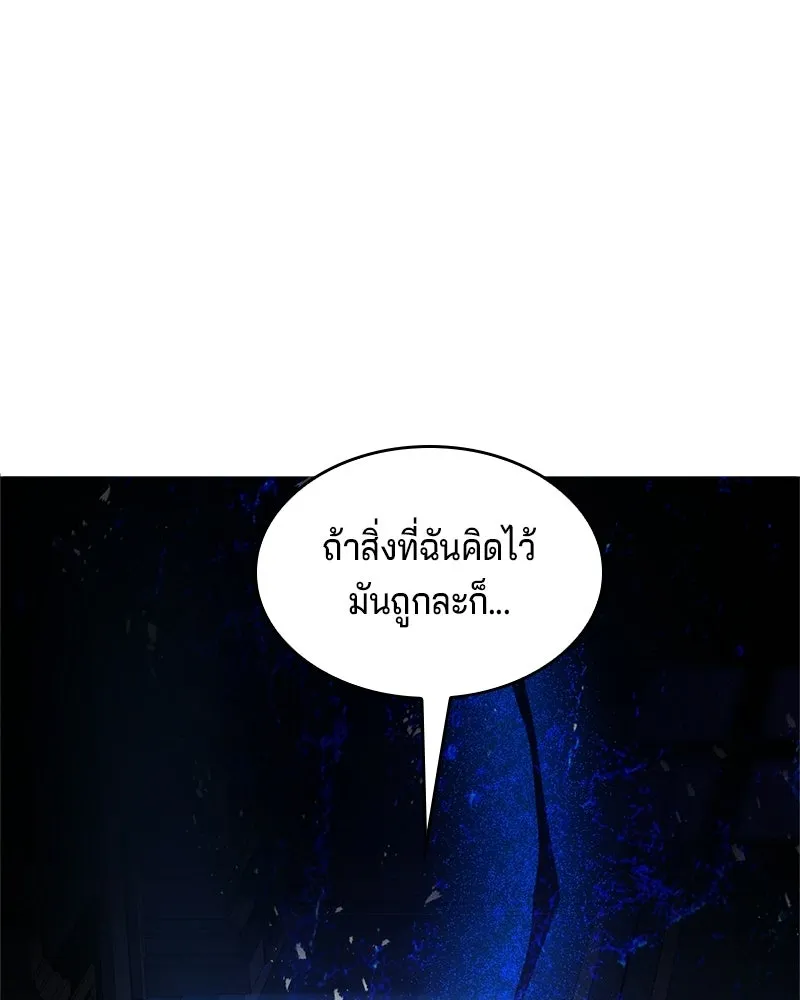 เจ้าชายแผนโบราณ ตอนที่ 4 รูปที่ 64