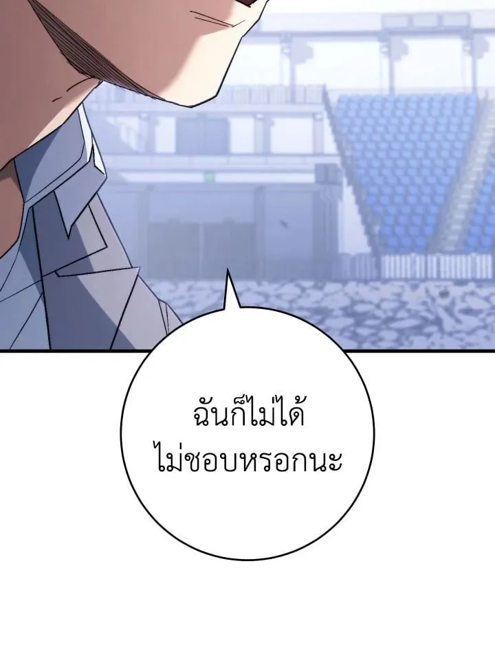 The Hero Returns ตอนที่ ตอนที่ 106 รูปที่ 83