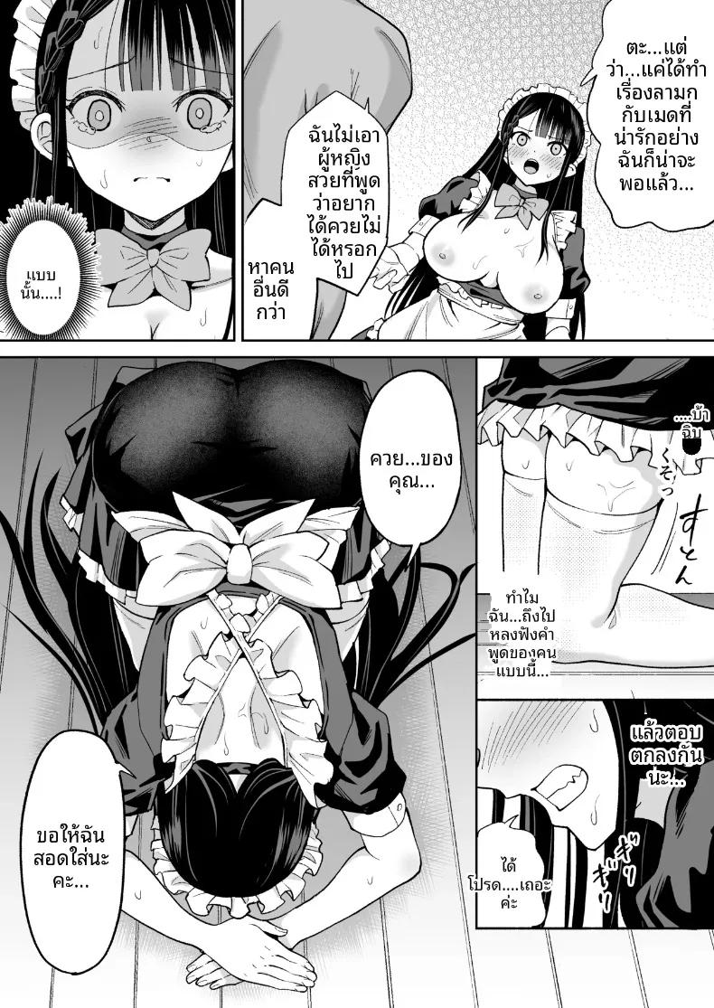 Doujin-Lc- อ่าน โดจิน มังฮวา เกาหลี ญี่ปุ่น จีน แปลไทย เมดส่วนตัวหัวรั้นสุดท้ายก็กลายเป็นของเขา (Chanbara Kishidan) ตอนที่ 1 2 3 4 5 6 7 8 9 10 11 12 13 14 ฟรี ไม่มีโฆษณา อ่าน โดจิน Manhwa เกาหลี ญี่ปุ่น จีน เรามีครบ คัดมาให้เน้นๆ โดจิน 18+ รับประกันความฟินโดย  Doujin Lc