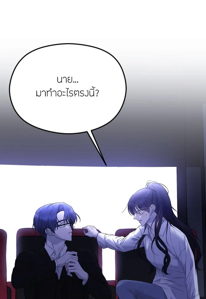 วิธีหนีตายจากนิยายโรคจิต ตอนที่ 29 รูปที่ 19