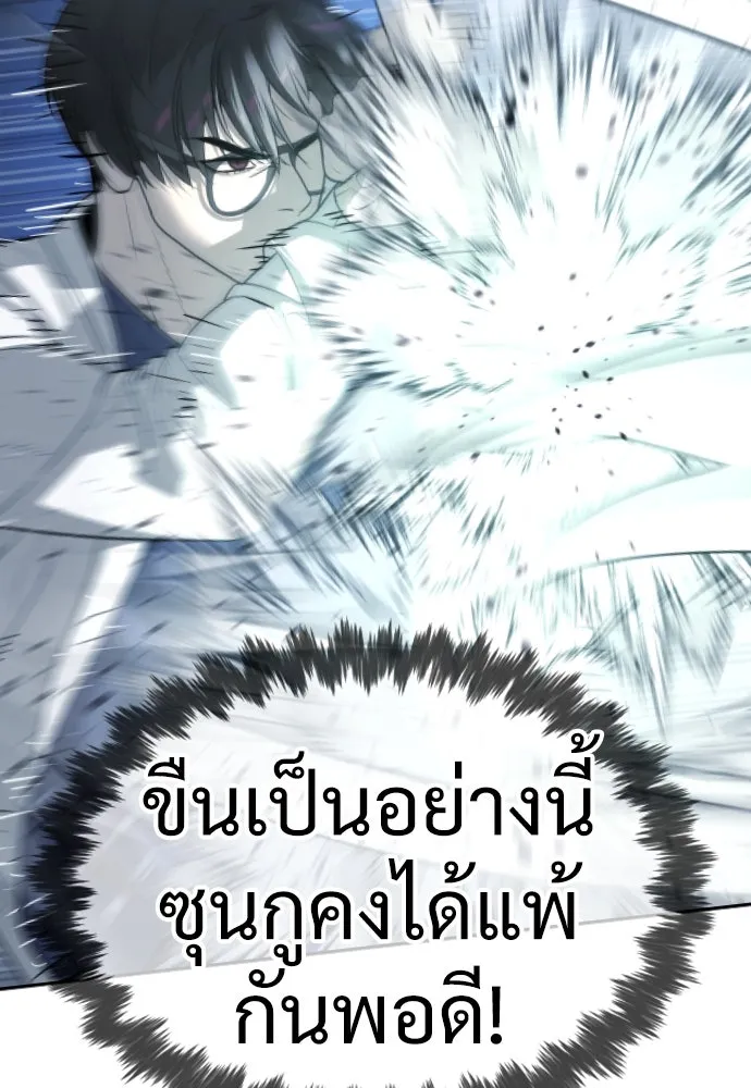 นักฆ่าย้อนวัย ตอนที่ 21 รูปที่ 35