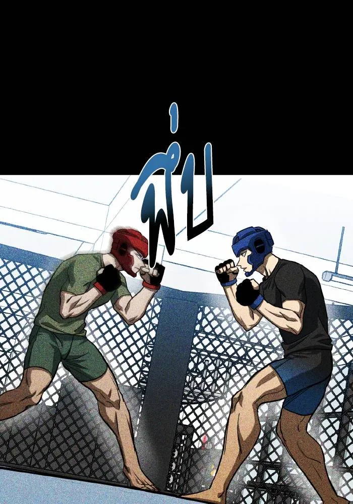 ราชาแห่งอ็อกทากอน ตอนที่ 57 รูปที่ 5