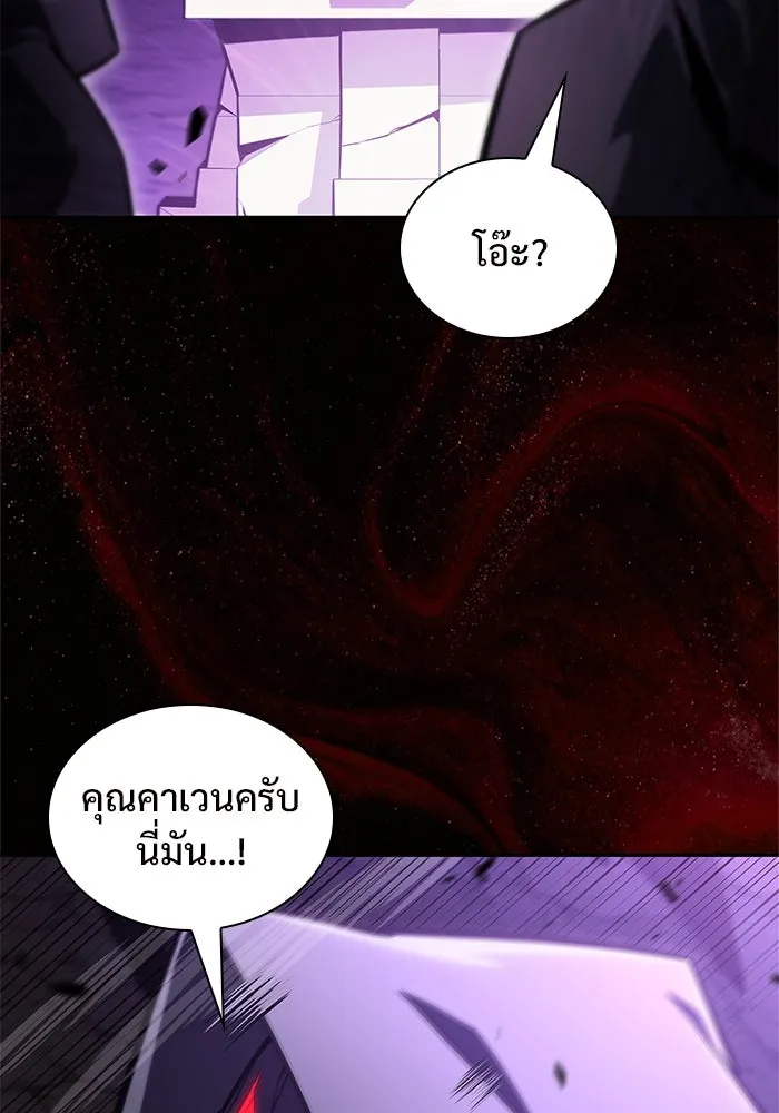 ผู้เล่นหน้าใหม่เลเวลแมกซ์ ตอนที่ 144 วันหยุด ณ ป้อมยักษ์ (2) รูปที่ 106