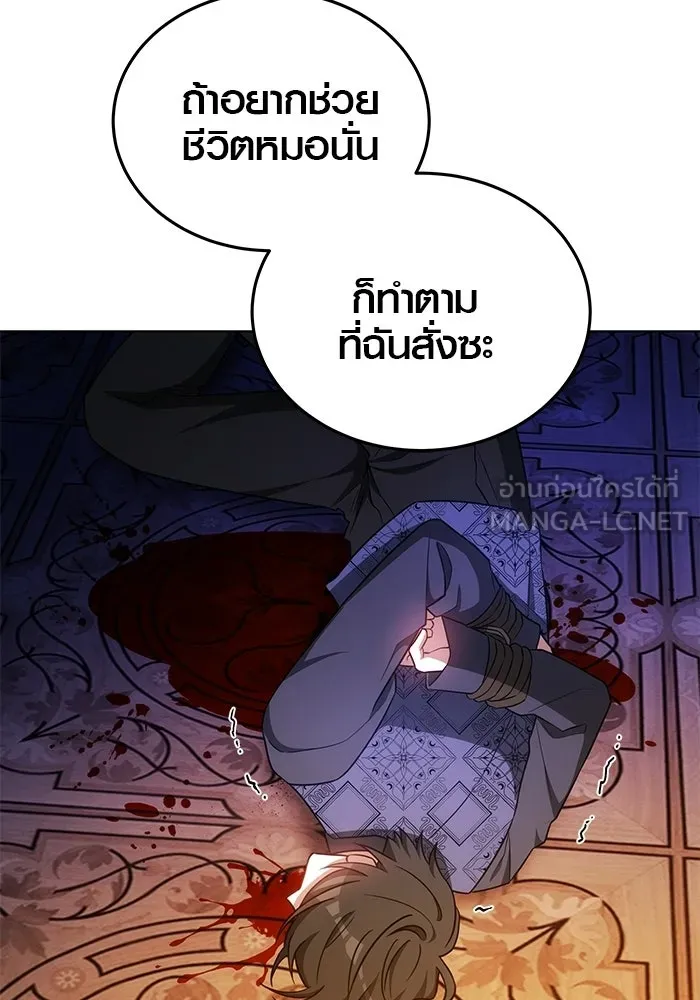 เหตุผลที่ฉันนอกใจ ตอนที่ 91 รูปที่ 105