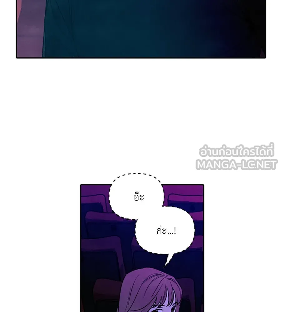 เหตุผลของคนไม่อยากอยู่ ตอนที่ 98 รูปที่ 6