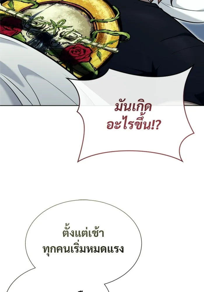อูเร็ค มาซิโน่ ตอนที่ 52 ฉันจะฆ่ากษัตริย์ให้เอง รูปที่ 71