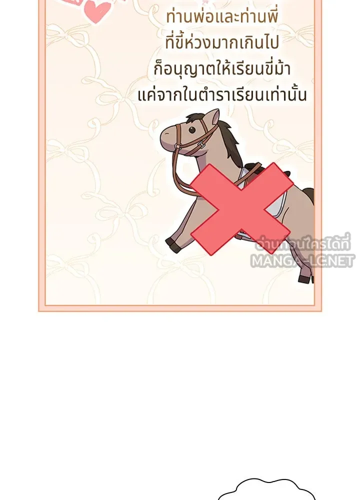 เวทฟื้นฟูได้ผลดีเกินไปแล้ว ตอนที่ 24 รูปที่ 12