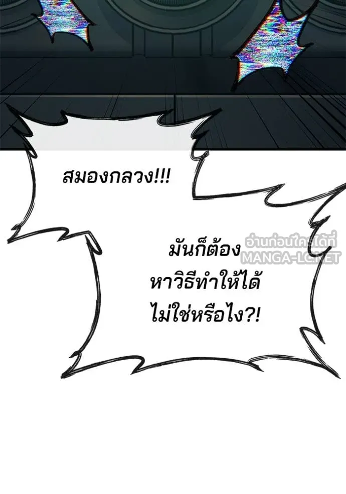 สนิมเชือดเลือดสาด ตอนที่ 48 รูปที่ 83