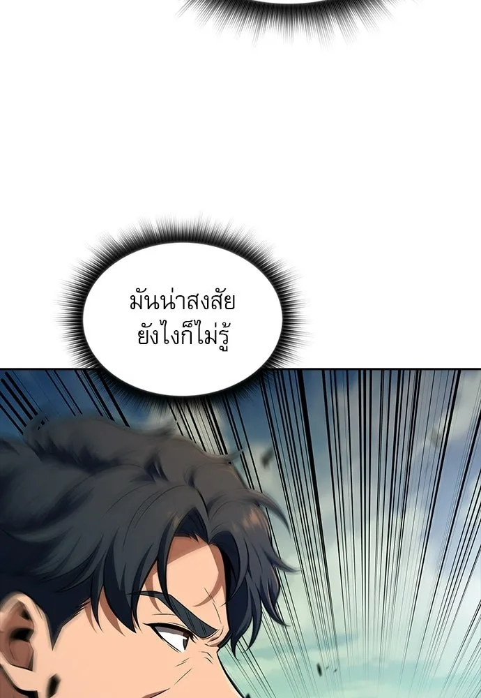 ครัวผู้กล้าท้าให้ชิม ตอนที่ 51 รูปที่ 134