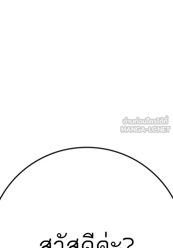 reality ตอนที่ 176 รูปที่ 205