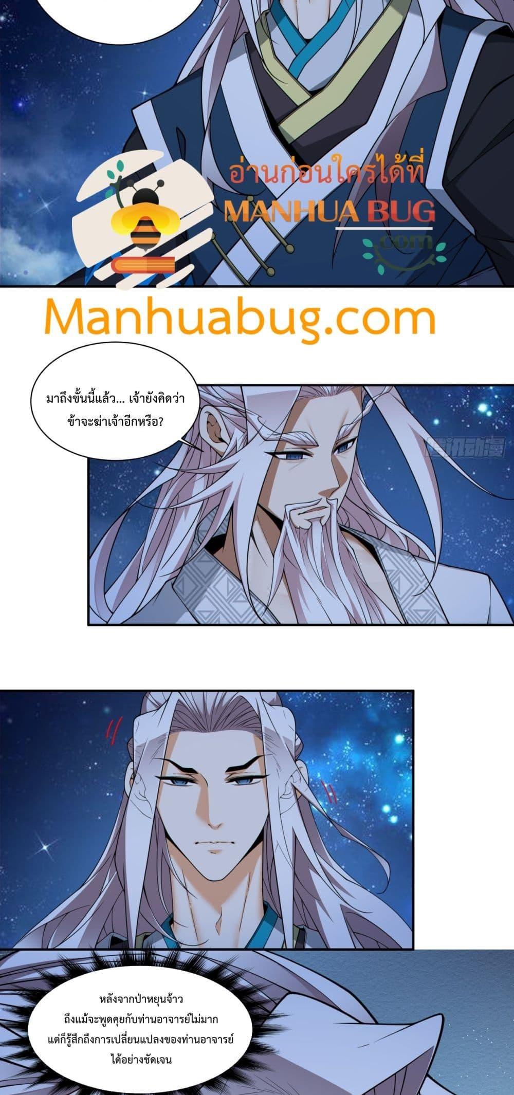 Manga-lc-com อ่านมังงะ อ่านการ์ตูน ออนไลน์ ฟรี My Disciples Are All Big Villains ตอนที่ 1 2 3 4 5 6 7 8 9 10 11 12 13 14 ฟรี ไม่มีโฆษณา Manga-lc - อ่าน มังงะ อ่าน การ์ตูน ออนไลน์ อ่านมังงะ ฟรี