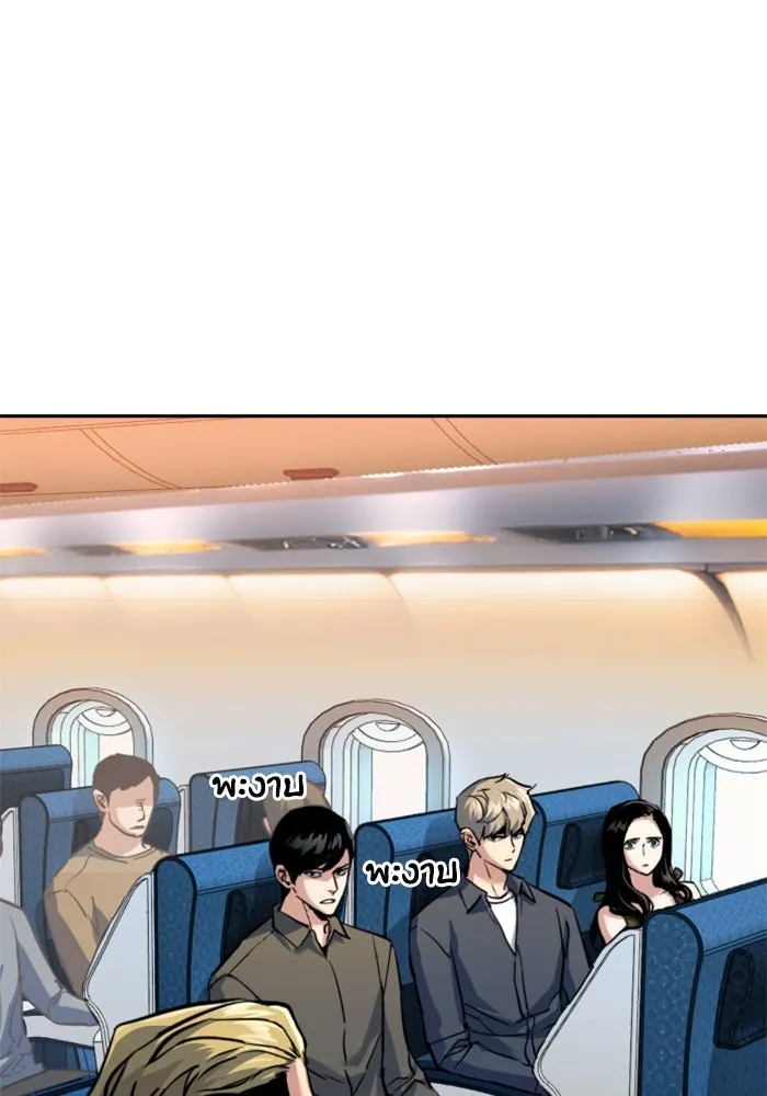 พี่ชายสายบอดี้การ์ด ตอนที่ 240 รูปที่ 53