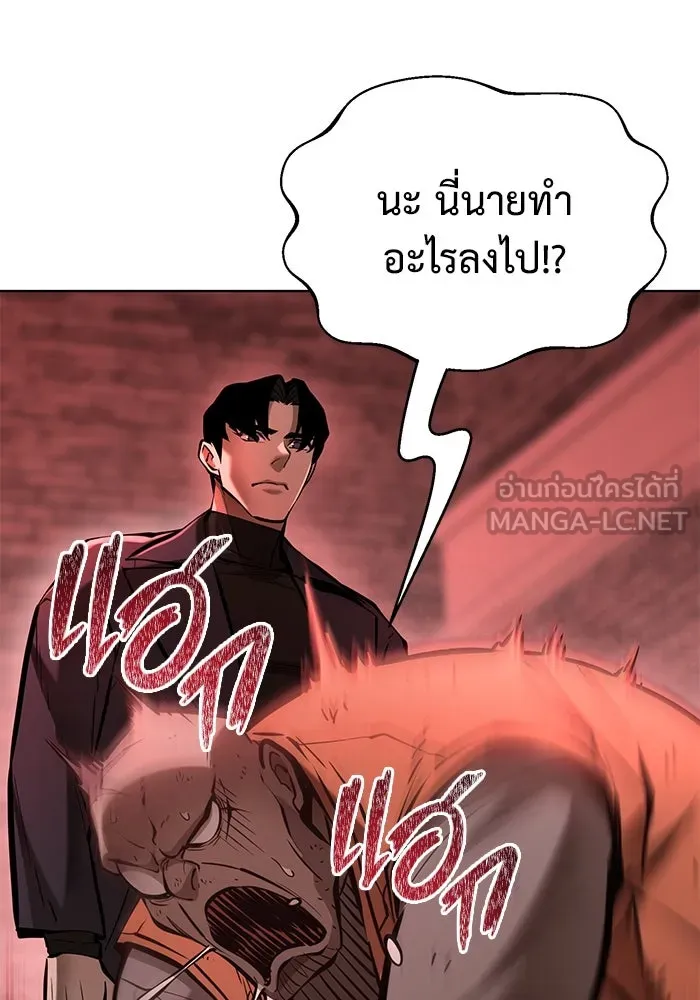 การกลับมาของทรราชวันสิ้นโลก ตอนที่ 32 รูปที่ 63