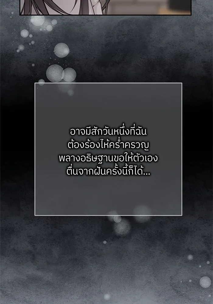 สลับรัก สลับชะตา ตอนที่ 58 รูปที่ 79