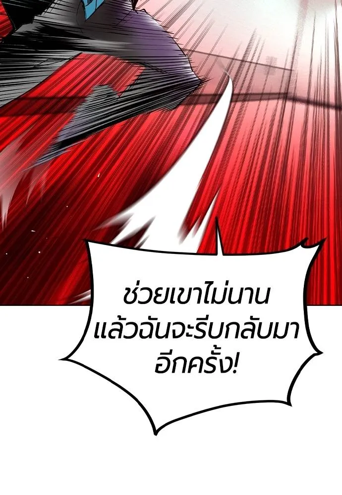 Jungle Juice ตอนที่ 122 รูปที่ 127