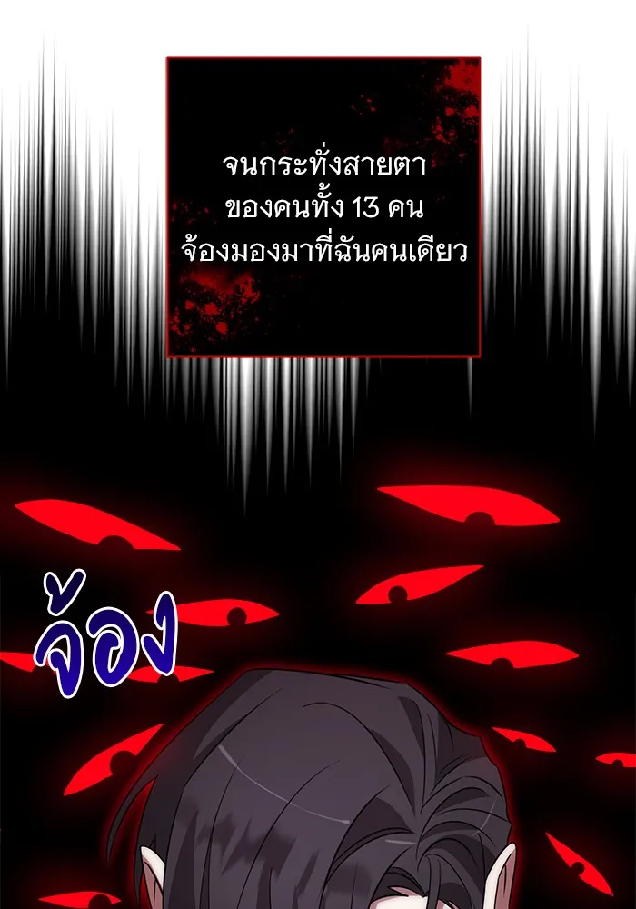 อะคาเดมีนี้เห็นทีจะเจ๊ง ตอนที่ 15 รูปที่ 115