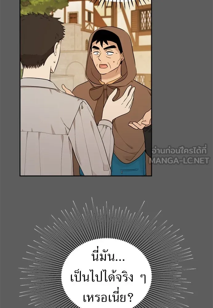 อัศวินเดลิเวอรี ตอนที่ 10 ต้องไปหาท่านนักบุญหญิง รูปที่ 54