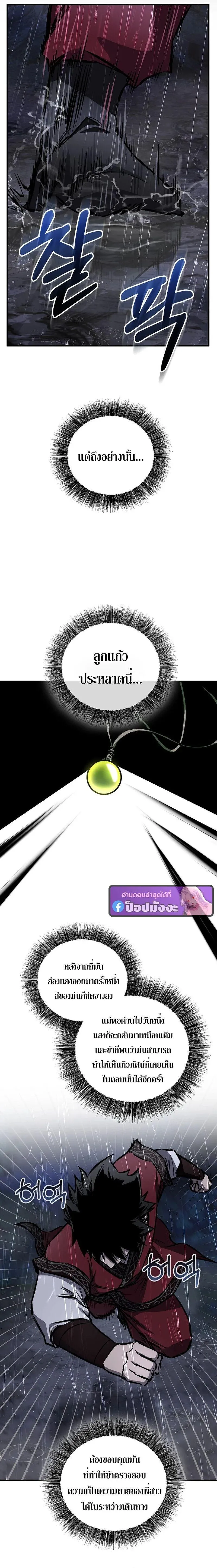 Childhood Friend of the Zenith สหายว_ยเยาว_ของข_าแข_งแกร_งท_ส_ดในใต_หล_า ตอนที่ ตอนที่ 98 รูปที่ 12