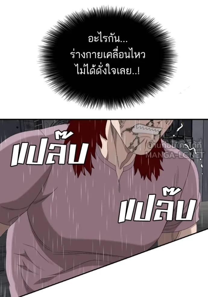 BAD GUY ตอนที่ 244 รูปที่ 147
