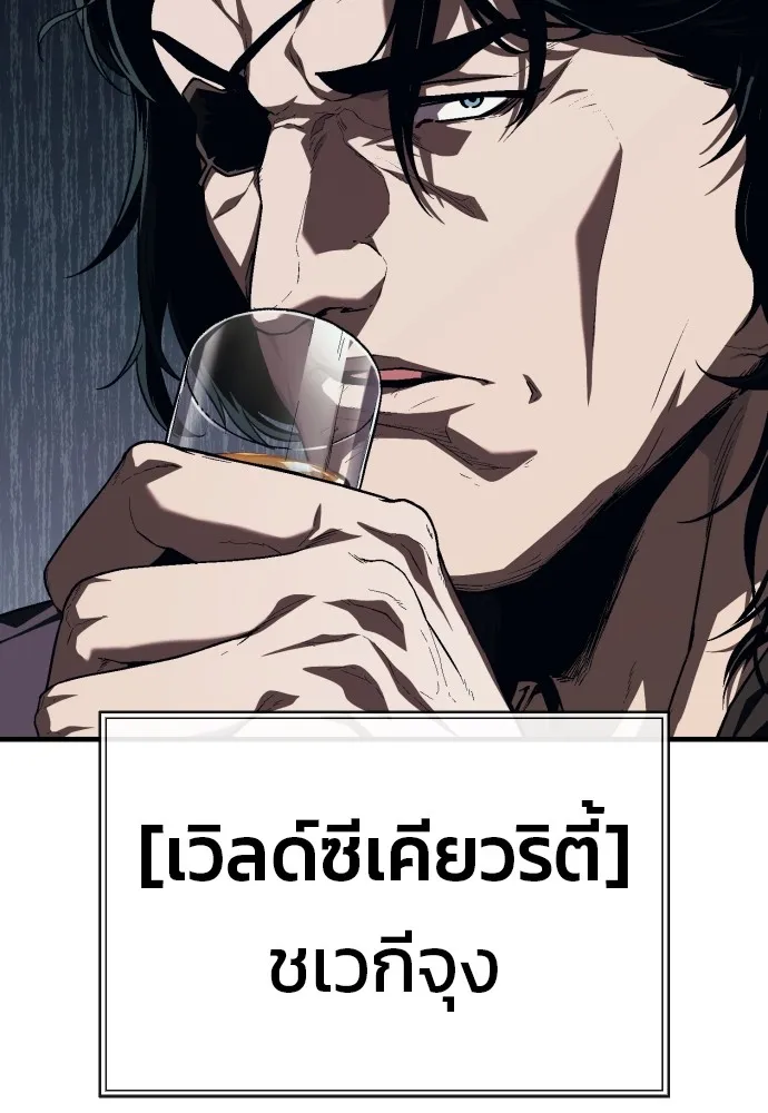 สนิมเชือดเลือดสาด ตอนที่ 13 รูปที่ 89