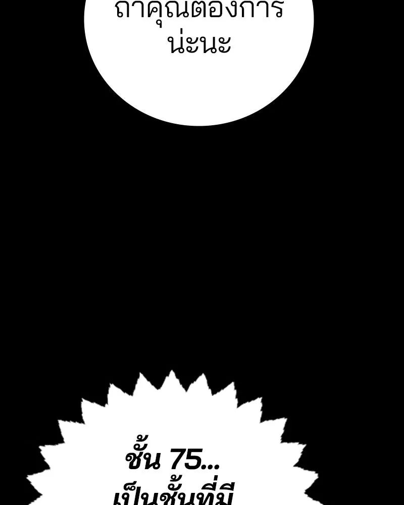Player ตอนที่ 206 รูปที่ 47
