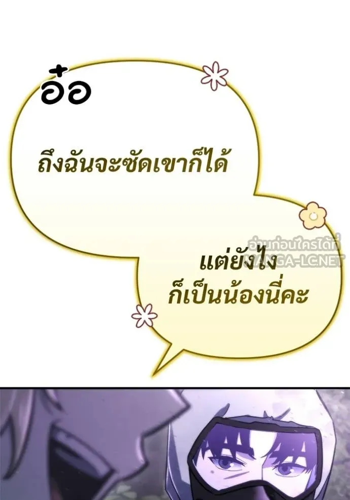โกดังลับหลังโลกแตก ตอนที่ 66 รูปที่ 138
