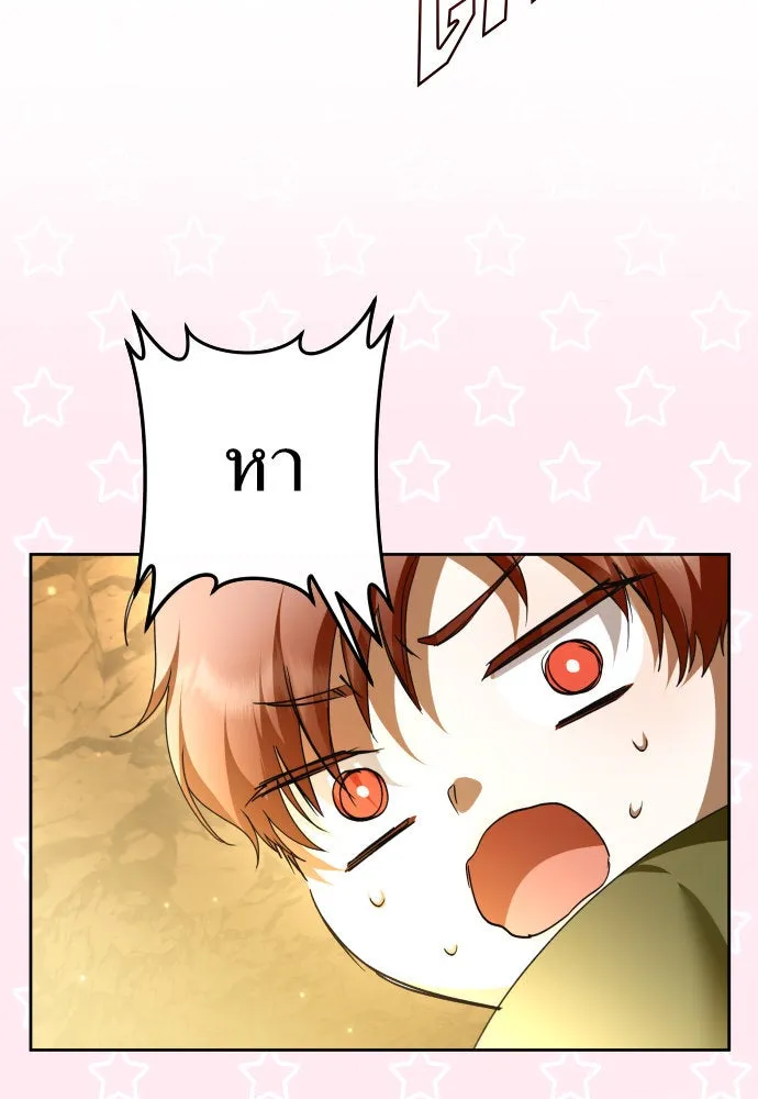 ชิงชีวิตพลิกลิขิตชะตา ตอนที่ 216. ปลดแอก (1) รูปที่ 103