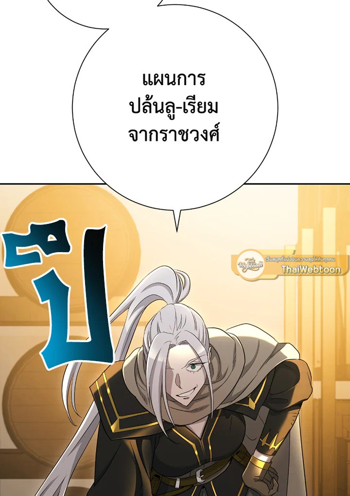 พลทหารโครงกระดูกผู้ม ตอนที่ 114 รูปที่ 108