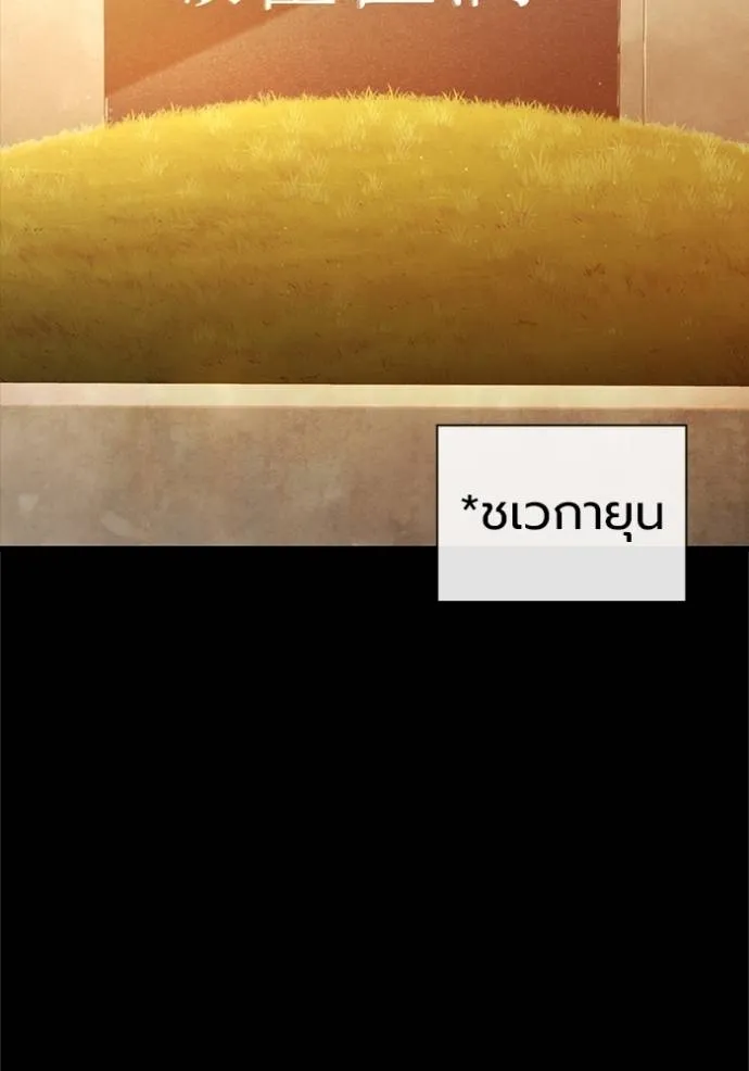 มหาสงครามคนแกร่ง ตอนที่ 25 รูปที่ 2