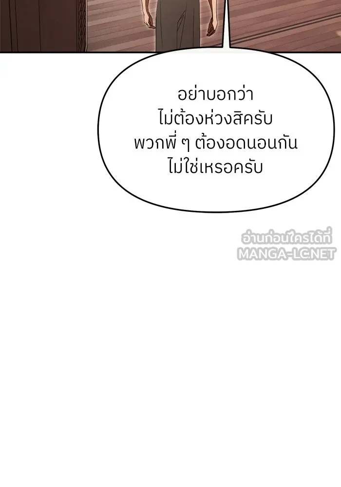 ย้อนเวลามาเป็นมักเน่ ตอนที่ 77 รูปที่ 45