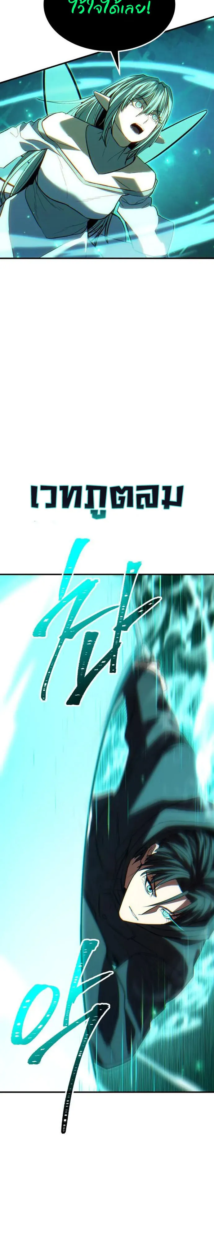 Expelled Hero Is Too Strong ฮ_โร_ผ_แข_งแกร_งถ_กไล_ออกจากก_ลด_อ_นด_บหน_ง ตอนที่ ตอนที่ 48 รูปที่ 45
