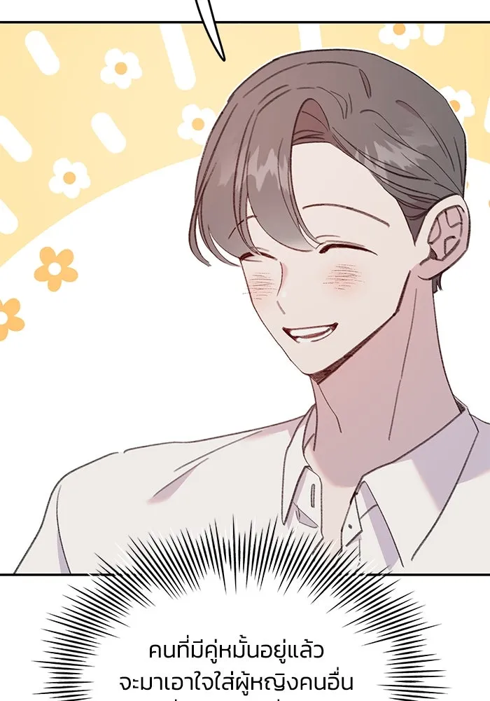 รักน้ำ รักปลา รักเธอนะ ตอนที่ 31 ปลาที่อยากปกป้อง รูปที่ 13