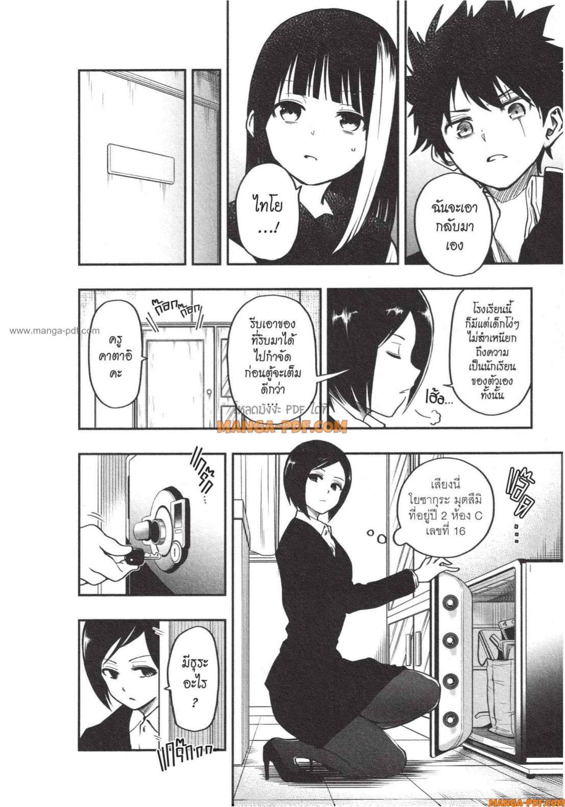 Manga-lc-com อ่านมังงะ อ่านการ์ตูน ออนไลน์ ฟรี Yozakura-san Chi no Daisakusen ตอนที่ 1 2 3 4 5 6 7 8 9 10 11 12 13 14 ฟรี ไม่มีโฆษณา Manga-lc - อ่าน มังงะ อ่าน การ์ตูน ออนไลน์ อ่านมังงะ ฟรี