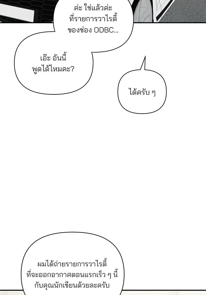 ปุลโซราได้เวลาดัง ตอนที่ 13 รูปที่ 68