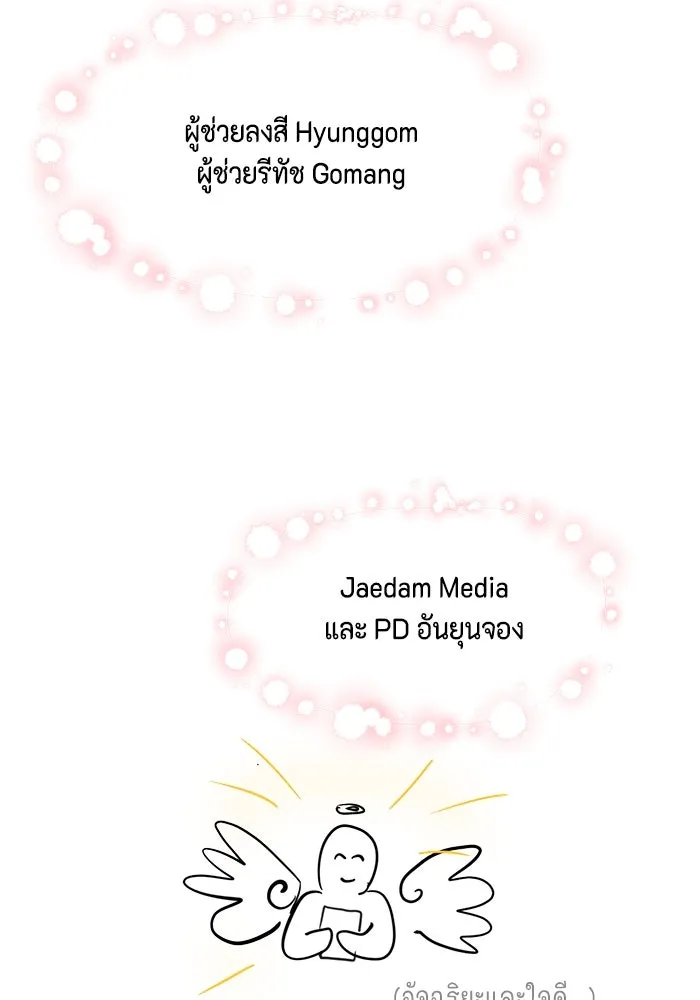 เพียงรุ่งอรุณ ตอนที่ บทส่งท้าย (รีวิว) รูปที่ 17