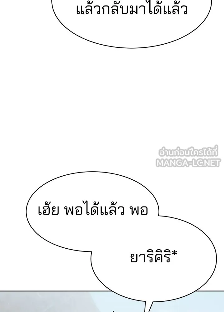 กฎเหล็กบ้านสายลับ ตอนที่ 29 รูปที่ 183