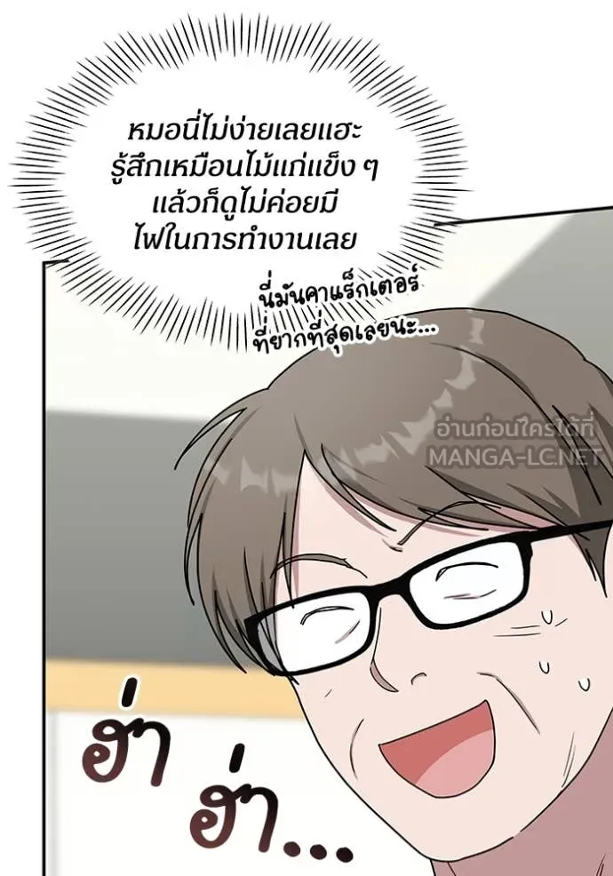 ฉันเนี่ยนะ ตอนที่ 33 รูปที่ 20