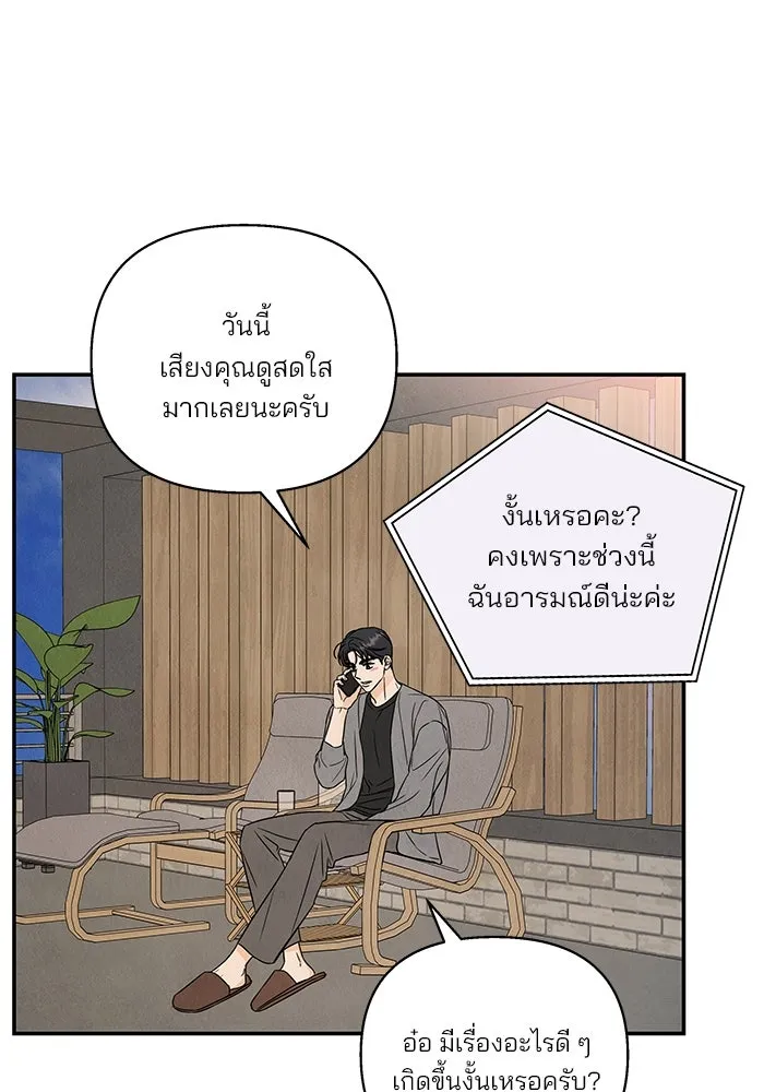 ปุลโซราได้เวลาดัง ตอนที่ 20 รูปที่ 62