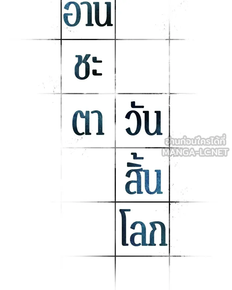 Omniscient Reader อ่านชะตาวันสิ้นโลก ตอนที่ 49 สิ่งที่ทำได้ดีที่สุด (3) รูปที่ 36