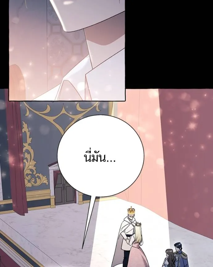 นึกว่าเป็นอิเซไคธรรม ตอนที่ 79 รูปที่ 73