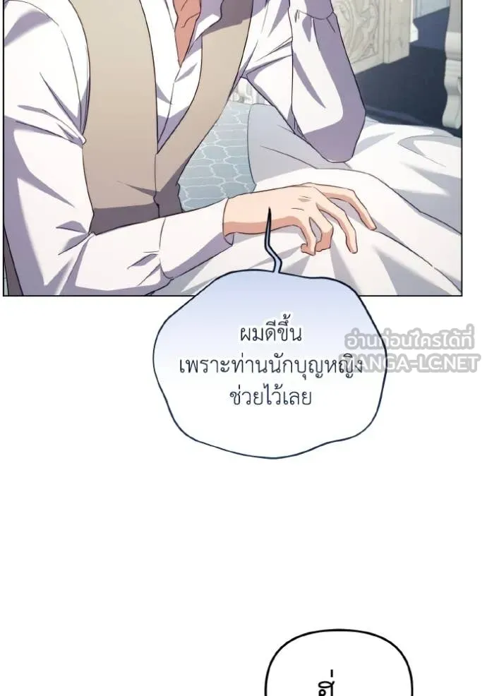 ราชินีจอมมาร ตอนที่ 84 รูปที่ 87