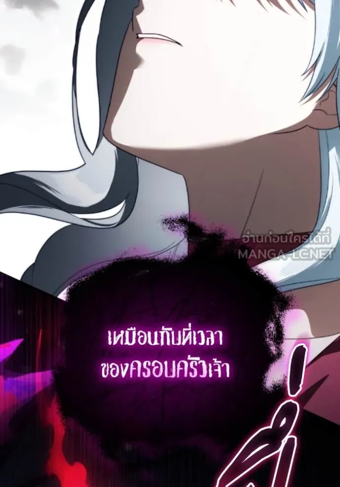 ราชินีจอมมาร ตอนที่ 82 รูปที่ 51