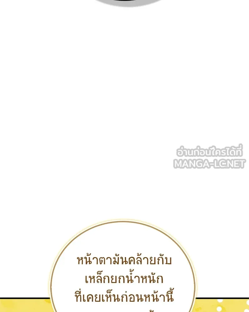 สุดยอดเทรนเนอร์แห่งยุทธภพ ตอนที่ 68 จำเป็นต้องทำแบบนั้นด้วยหรือขอร รูปที่ 30