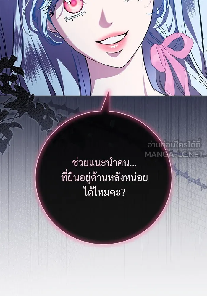 แด่ชู้รักของสามี ตอนที่ 72 รูปที่ 27