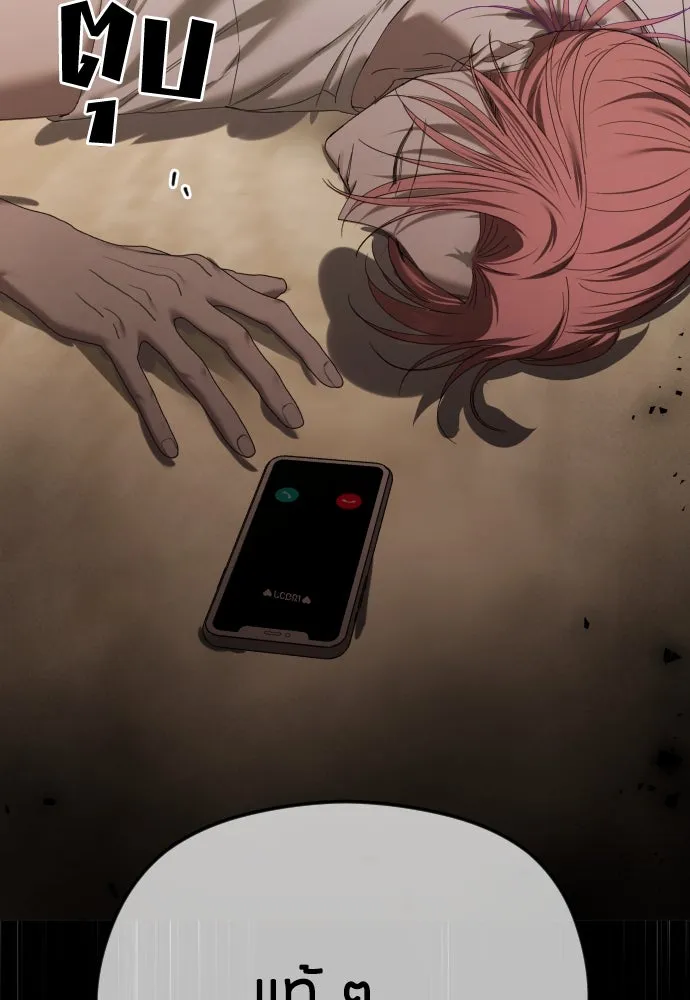 วิธีหนีตายจากนิยายโรคจิต ตอนที่ 63 รูปที่ 56