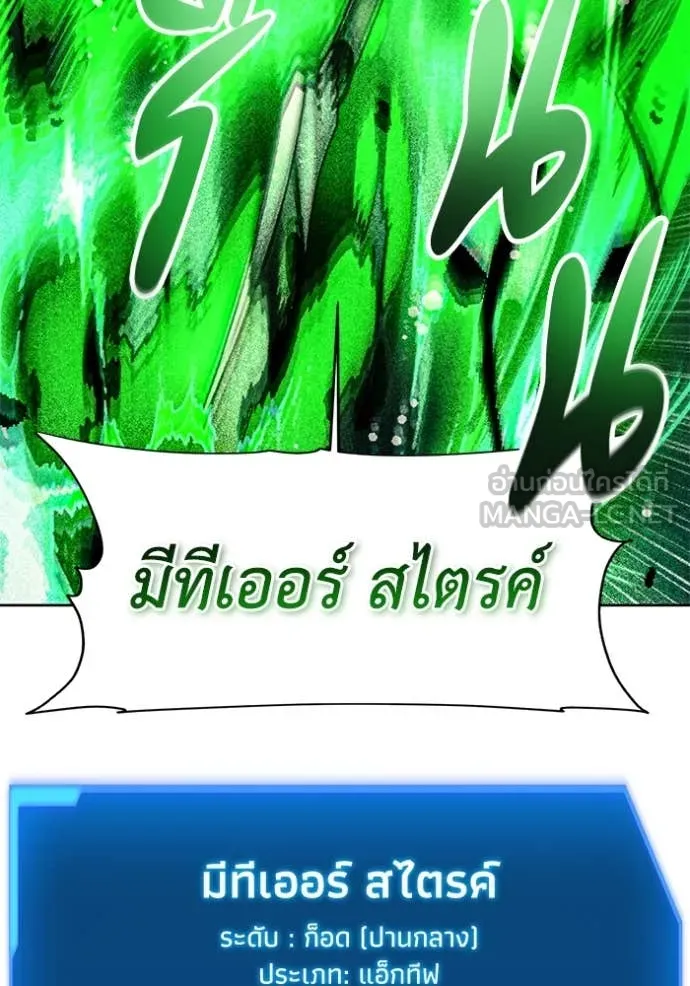 ศึกชิงบัลลังก์เทพเจ้ ตอนที่ 193 รูปที่ 76